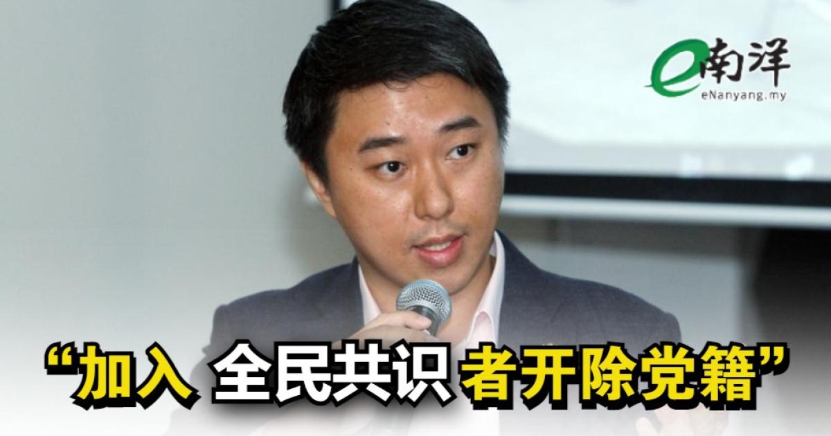 孙伟瑄警告全民党党员 入全民共识者开除党籍