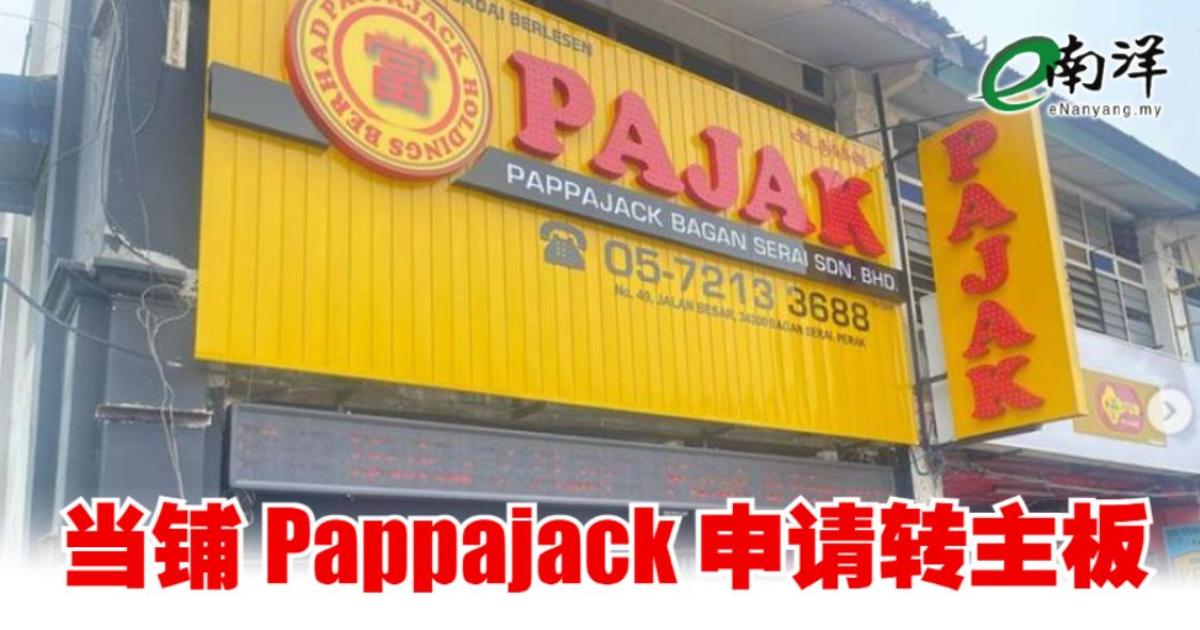 当铺Pappajack申请转主板 | KLSE Screener