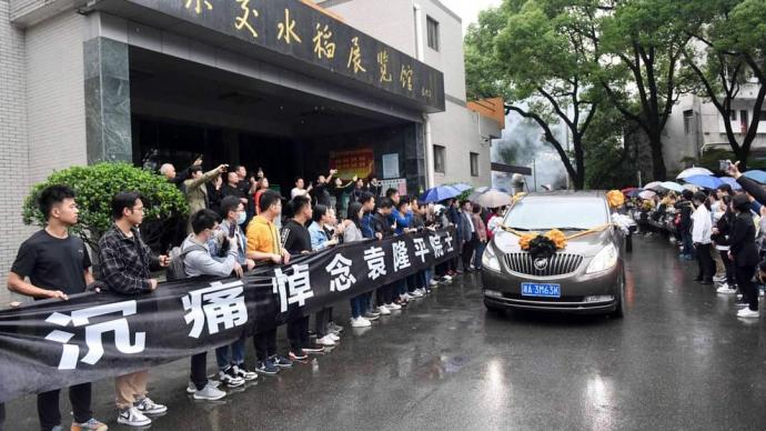 群众夹道送别袁隆平