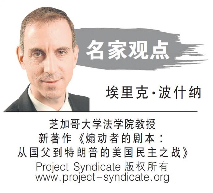 Project Syndicate logo 埃里克·波什纳