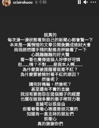 郭静对于被检讨为何不红感到无奈。