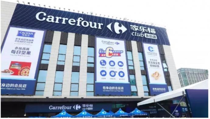 中国家乐福 Carrefour