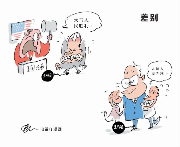 电话仔漫画