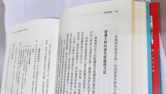 谈判致富,Michael Yardney,杨馥嘉,远流出版,城邦,阅读,谈判,销售人员,