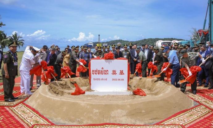 云壤海军基地升级改造奠基仪式