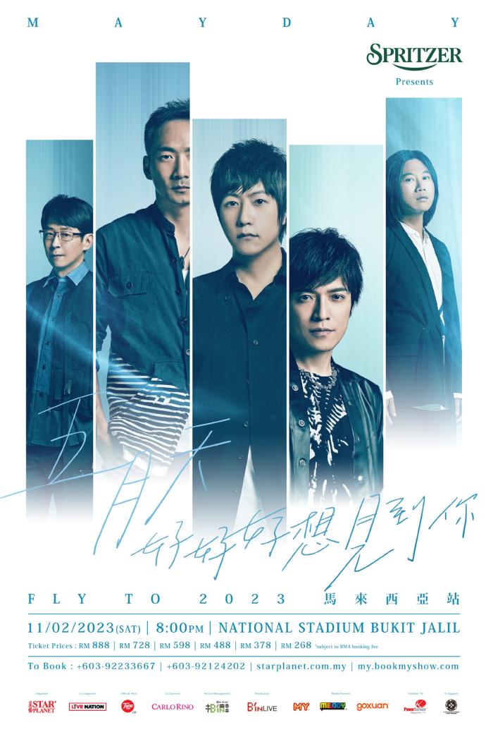 五月天, 五月天《好好好想见到你》Mayday Fly to 2023马来西亚演唱会, Star Planet, 星艺娱乐, 演唱会, 武吉加里尔国家体育场, Bukit Jalil Nasional Stadium, 