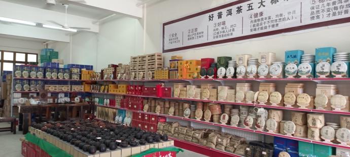 中国名茶直销展销会