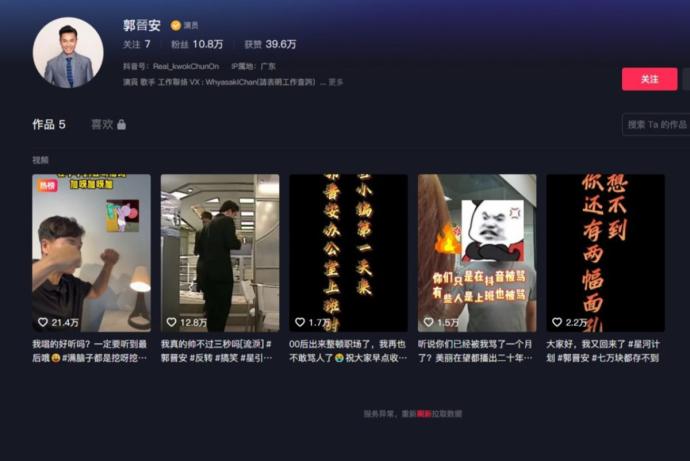 郭晋安,抖音,医美,美颜,美丽在望,TVB,无线,视帝,