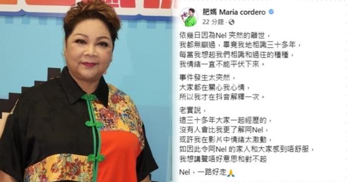 张学润,肥妈,玛俐亚,罗霖,Maria Cordero,