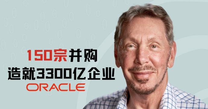 甲骨文 oracle