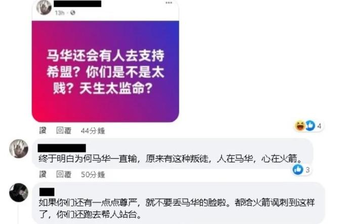 网民留言表达不满