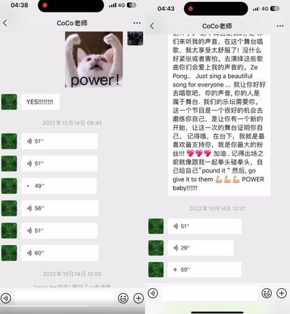 王泽鹏 李玟 中国好声音