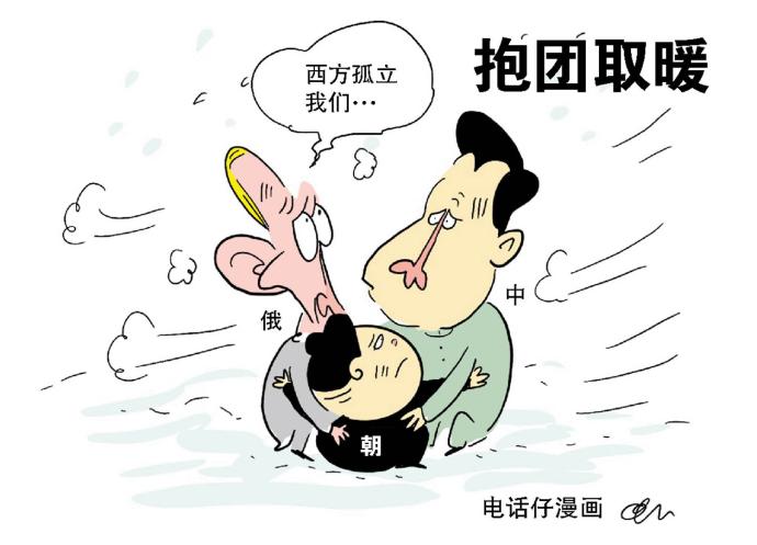 抱团取暖 电话仔漫画