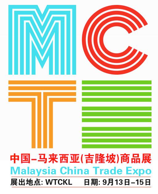 MCTE 中国马来西亚商品展logo