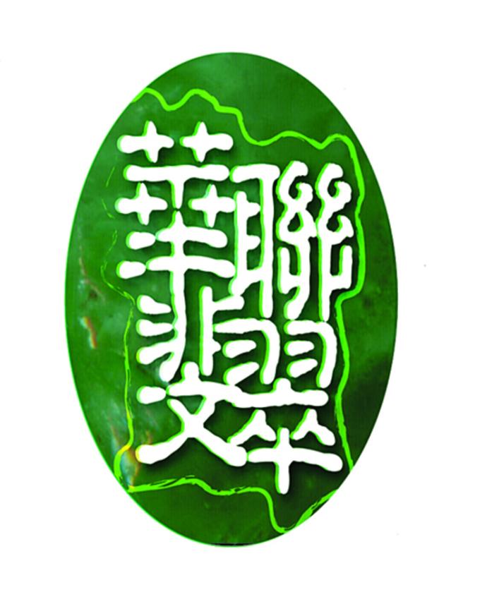 华联斐翠logo