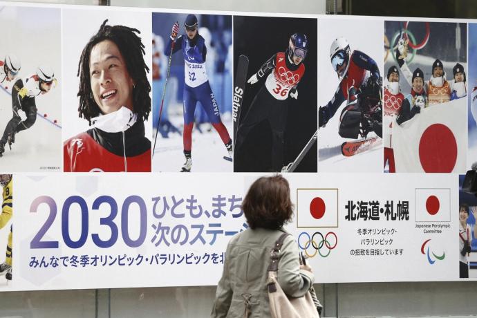 札幌申办冬奥会