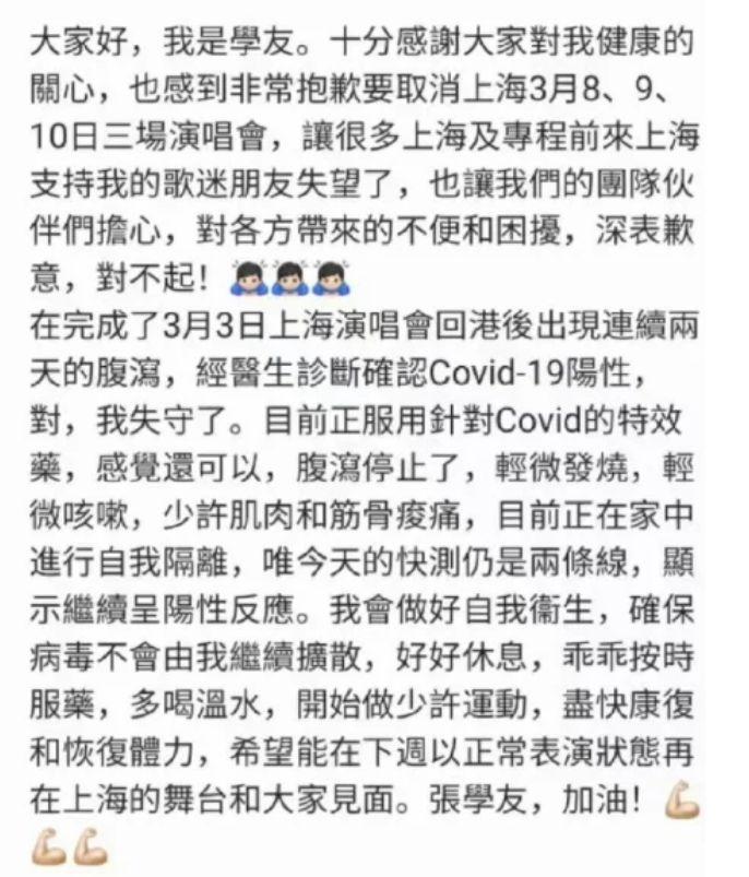 张学友亲自回应取消演唱会的原因