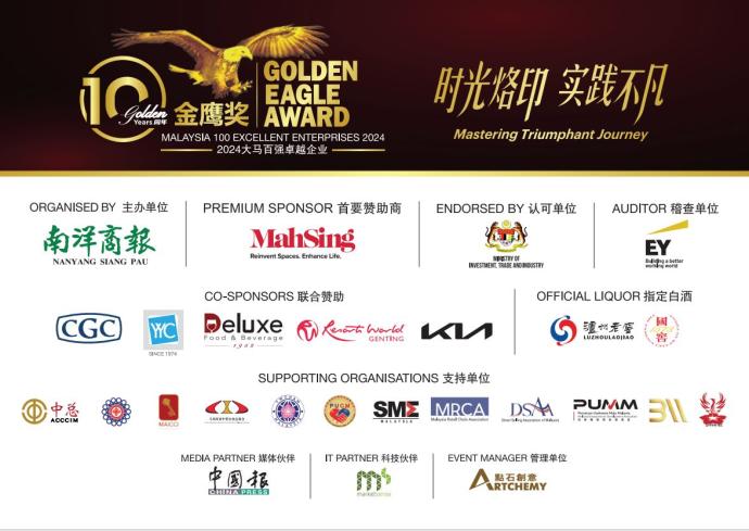 golden eagle award 2024