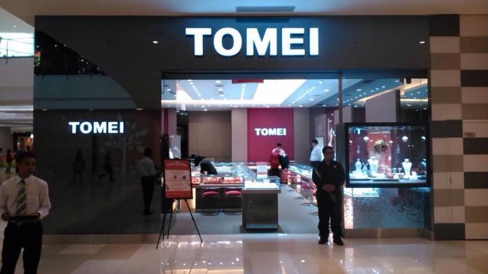 多美集团 TOMEI