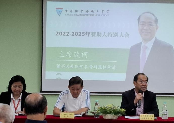 隆中华2022-2025年度赞助人特别大会（隆中华提供）