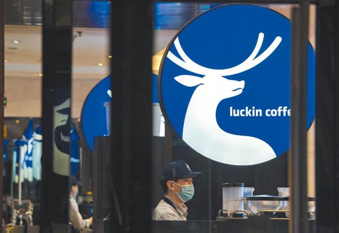 瑞幸咖啡 Luckin Coffee