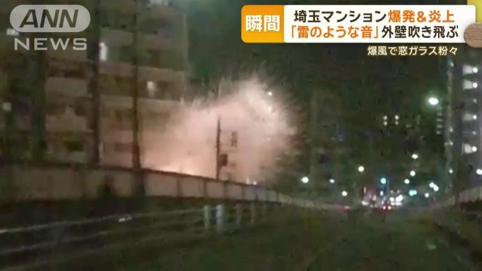日本川口市公寓爆炸（取自《朝日新闻》ANN优管视频截图）