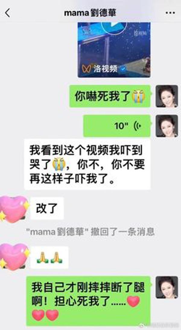 刘德华,朱丽倩,向太,演唱会,