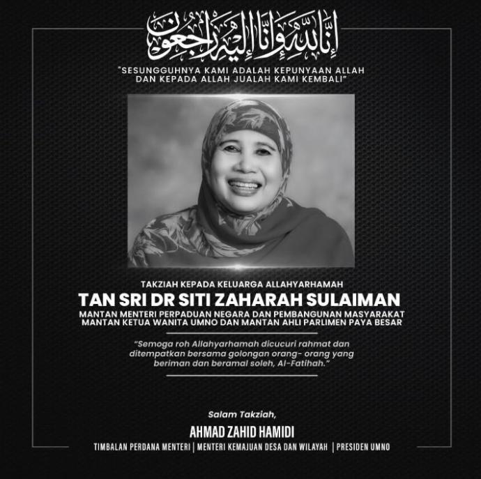 西蒂查哈拉 Siti Zaharah