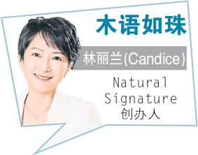 林丽兰Candice