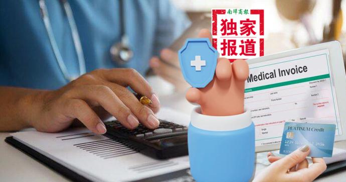 医保共付 医疗保险 Co-payment, 保费,医药费