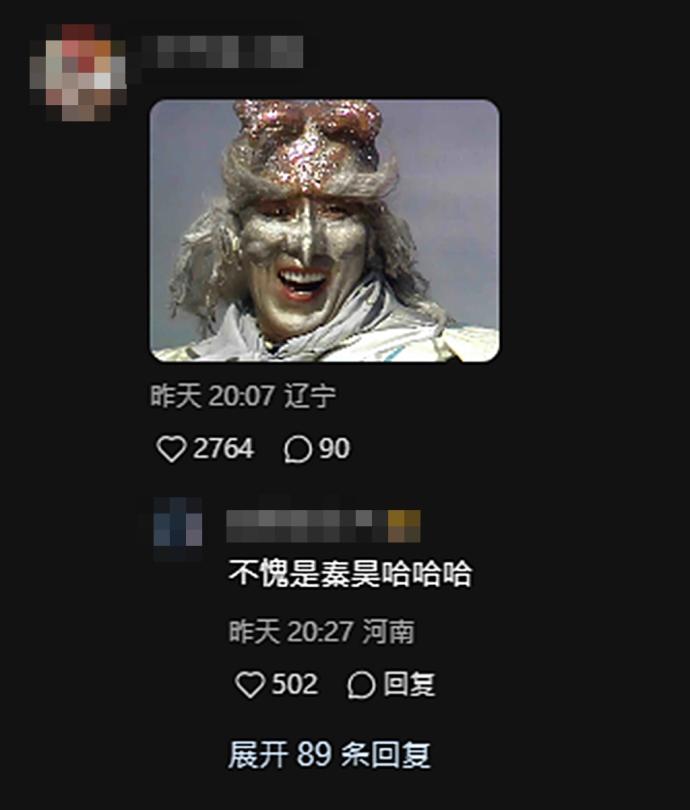 金角大王（取自小红书）