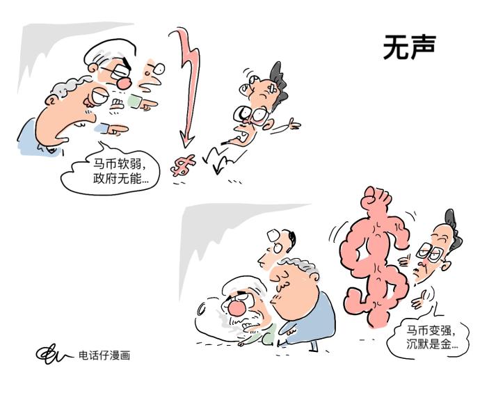 无声 电话仔