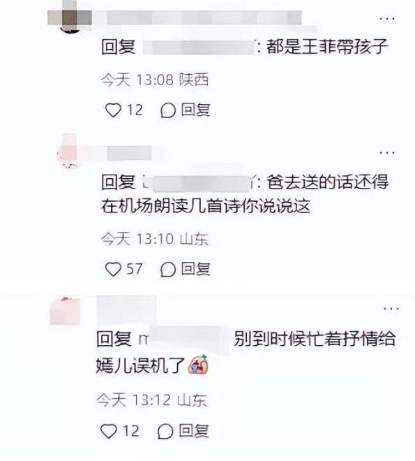 网民调侃李亚鹏