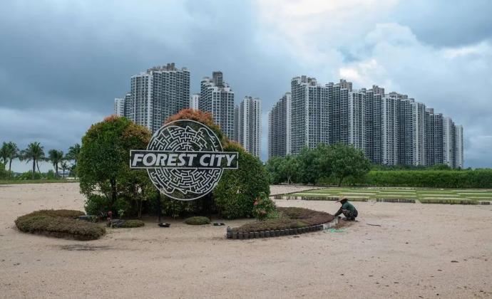 森林城市 FOREST CITY（彭博社）