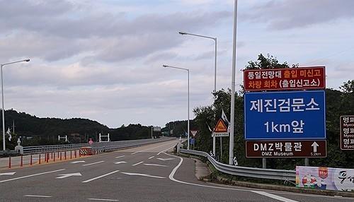 韩国江原道高城郡通往朝鲜公路