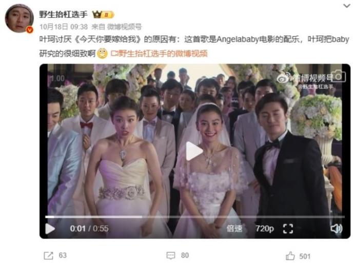 Angelababy 《新娘大作战》