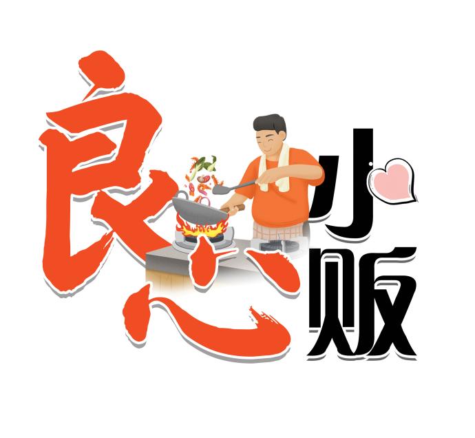 良心小贩 logo