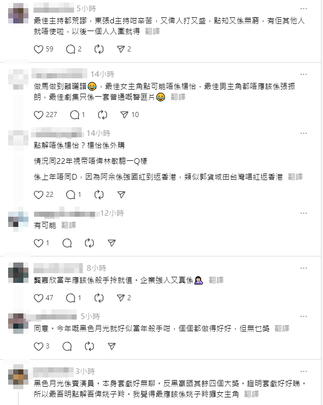 网民对赛果持不同意见