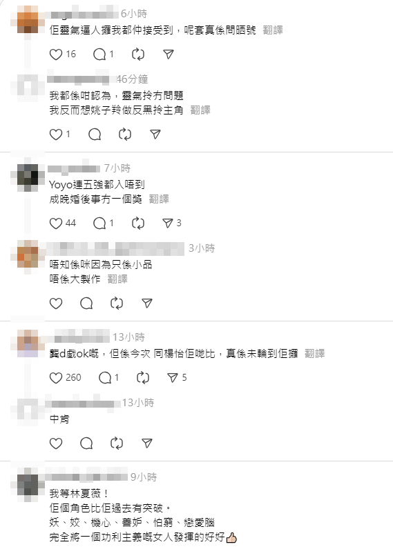 网民对赛果持不同意见