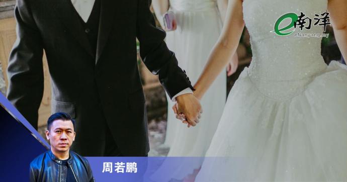 周若鹏 结婚