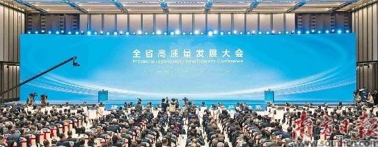 广东省高质量发展大会2025（取自《南方日报》）