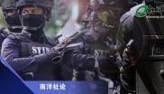 新时代警民合作