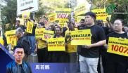 Bersih集会人少但声大