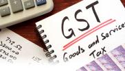 GST 消费税