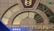 大众银行 PBBANK 前线把关 MSWG