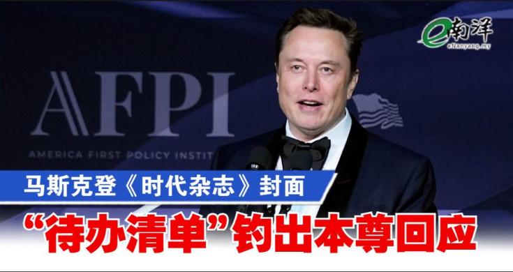 马斯克 Elon Musk