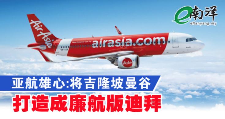 air asia AA TITLE