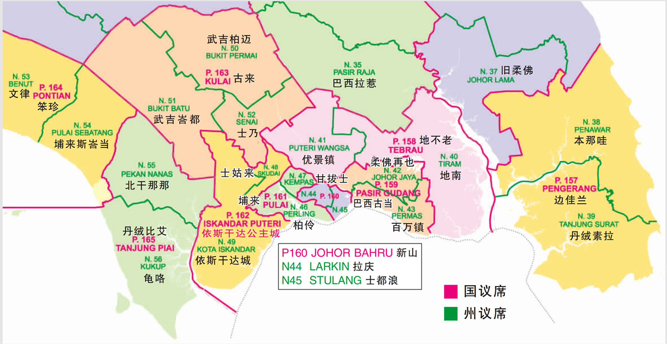 在柔佛州的国席里，只有P162 振林山（Gelang Patah）改名为依斯干达公主城（Iskandar Puteri），另一个P165丹绒比艾，则是国文名字从Tanjong Piai 改为Tanjung Piai。