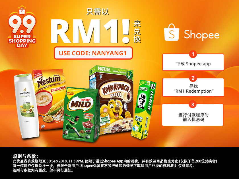 Shopee NANYANG1_redemption(cn) (2)_noresize