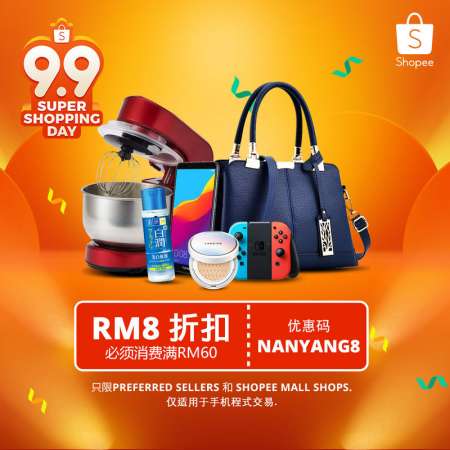 shopee Nanyang_1 (2)